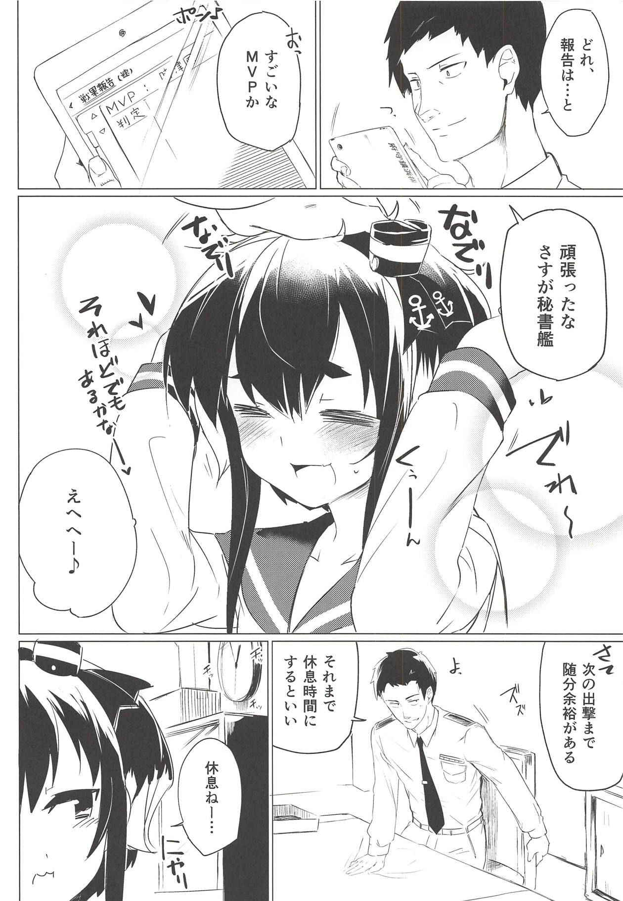 (C90) [Katamimi Headphone (Ariyoshi Gen)] Tokitsukaze to, Chotto, Ii Koto. (Kantai Collection -KanColle-)