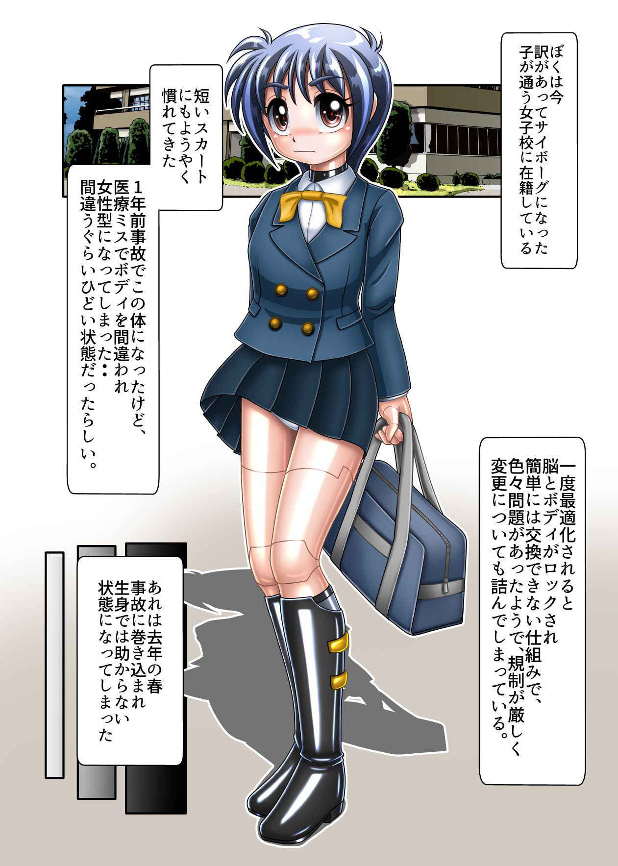 [Cyber F] TS Cyborg Mako-chan