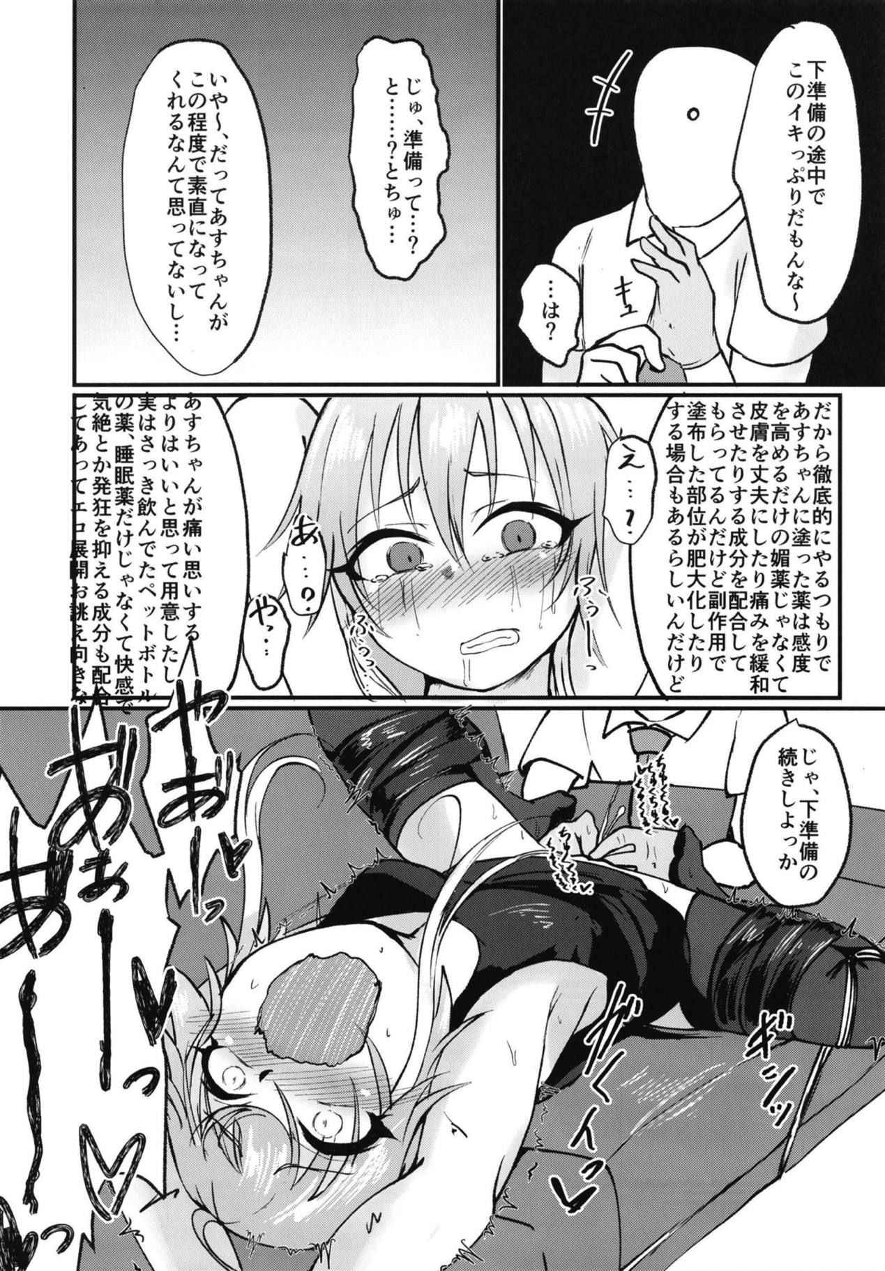 (Utahime Teien 17) [Kekanoya (Yanokake)] Asutoris of the Dead (THE IDOLM@STER CINDERELLA GIRLS)