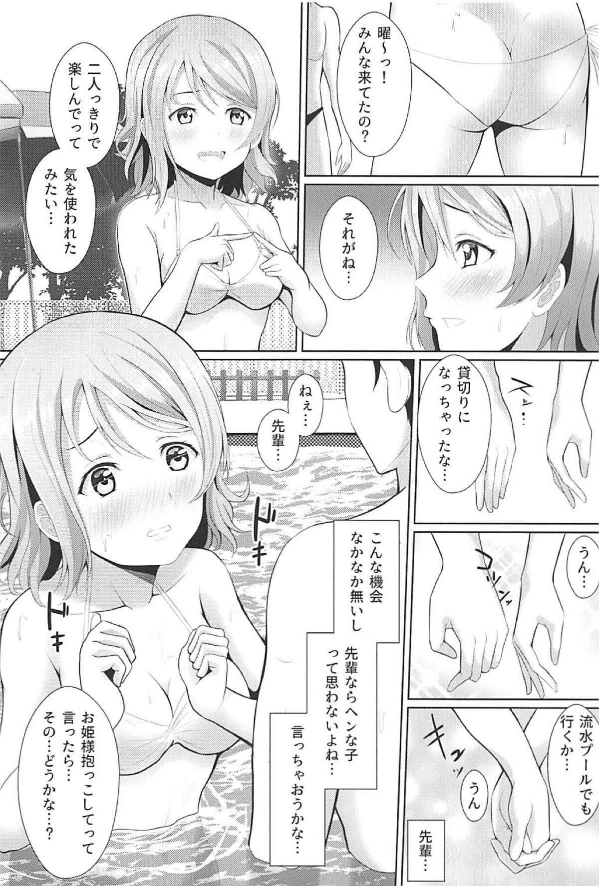 (C94) [Yachan Coffee (Yachan)] Genki Zenkai PAN! PAN! PAN! (Love Live! Sunshine!!)