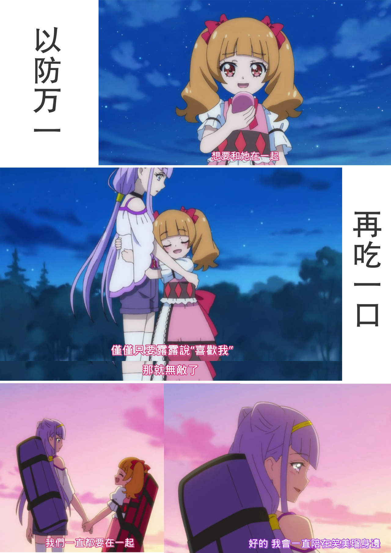 (C94) [HellDevice (nalvas)] Kiken Shika Nai Sekai (Hugtto! PreCure) [Chinese] [匿名无名汉化]