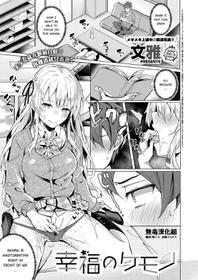 [Bunga] Koufuku no Kemono (COMIC ExE 14) [English] [Hentai_Doctor] [Digital]