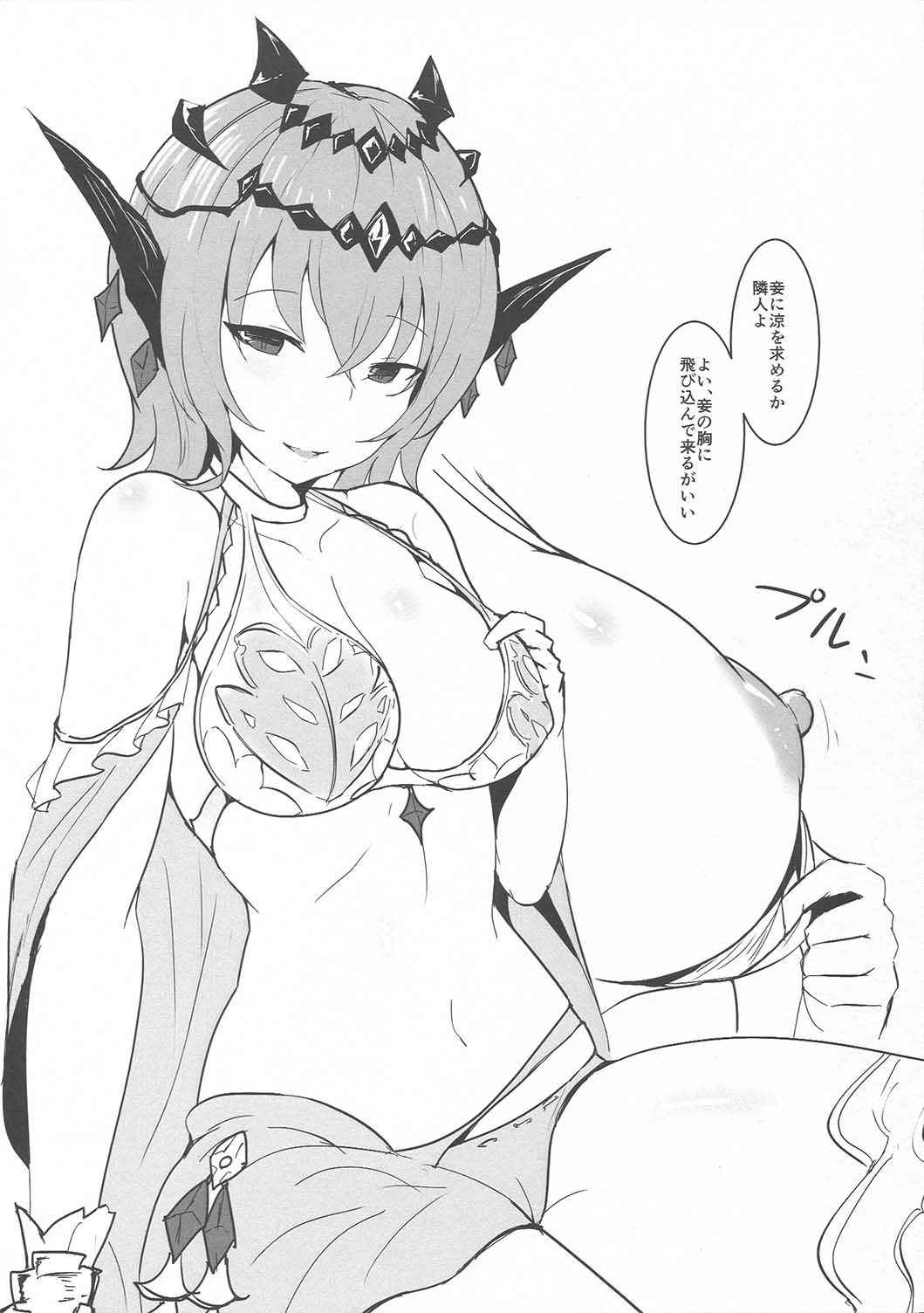 (CT32) [Sasakama Box (Rumiya Isasa)] NugiBlu 2 (Granblue Fantasy)