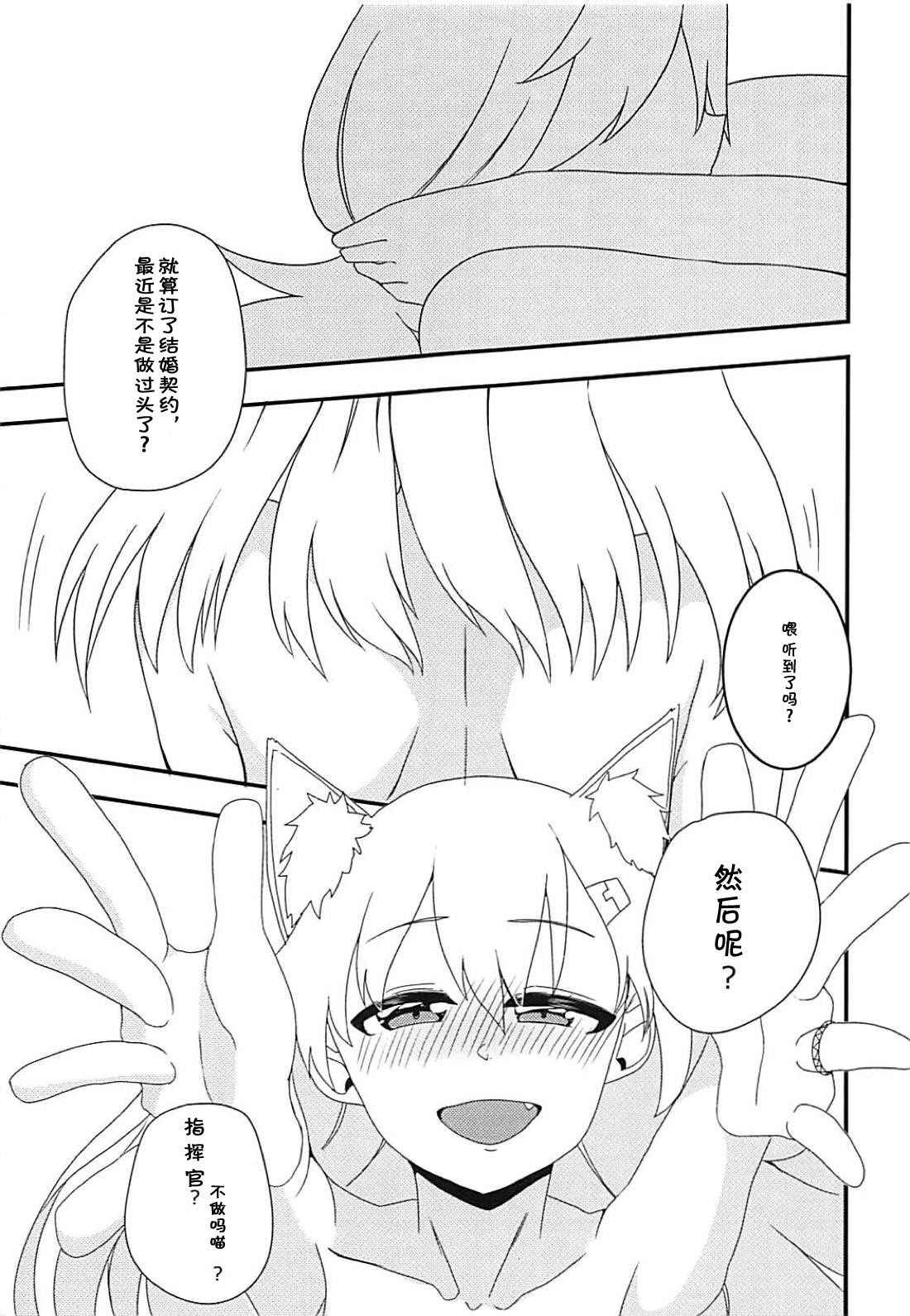 (C94) [CosmicPowerKitty (CPK418)] Shikikan!! Neko wa Suki kanya? (Girls' Frontline) [Chinese] [靴下汉化组]