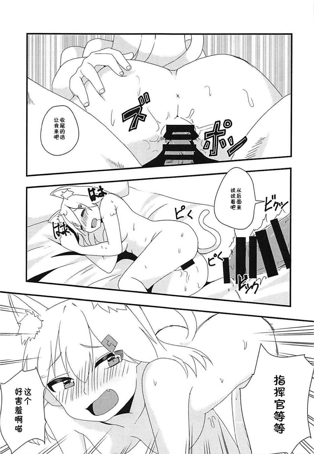 (C94) [CosmicPowerKitty (CPK418)] Shikikan!! Neko wa Suki kanya? (Girls' Frontline) [Chinese] [靴下汉化组]