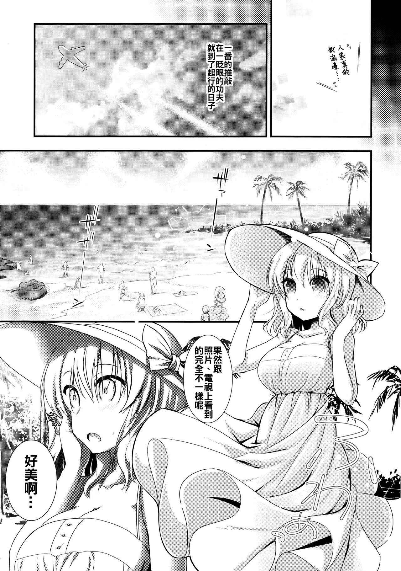 (C90) [Iiwake-Gaisya (Shigemiya Kyouhei)] Tonari no Alice-san Natsu (Touhou Project) [Chinese] [oo君個人漢化]