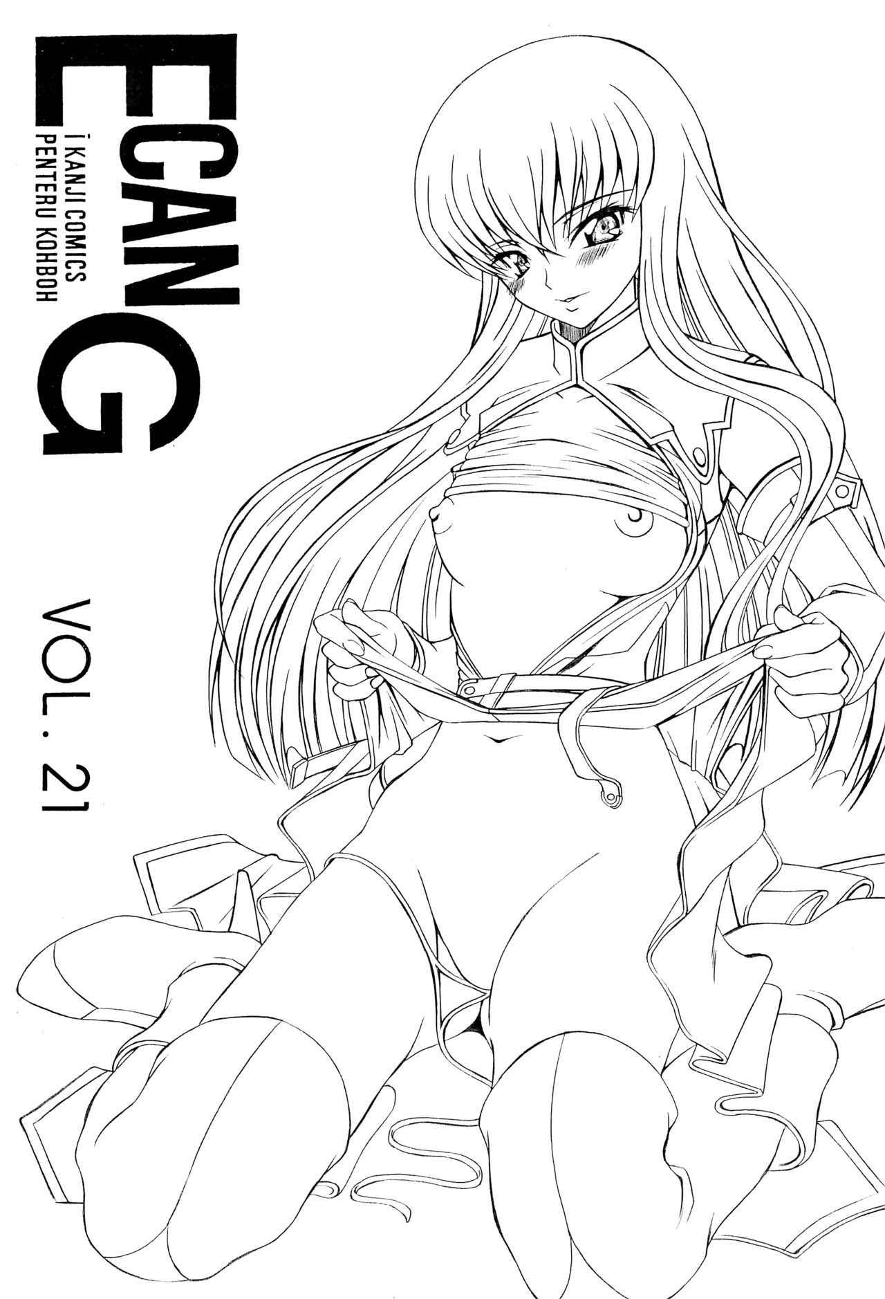 (C74) [Penteru Koubou (Penteru Shousa)] E can G Vol. 21 (Code Geass) [English] [SMDC]