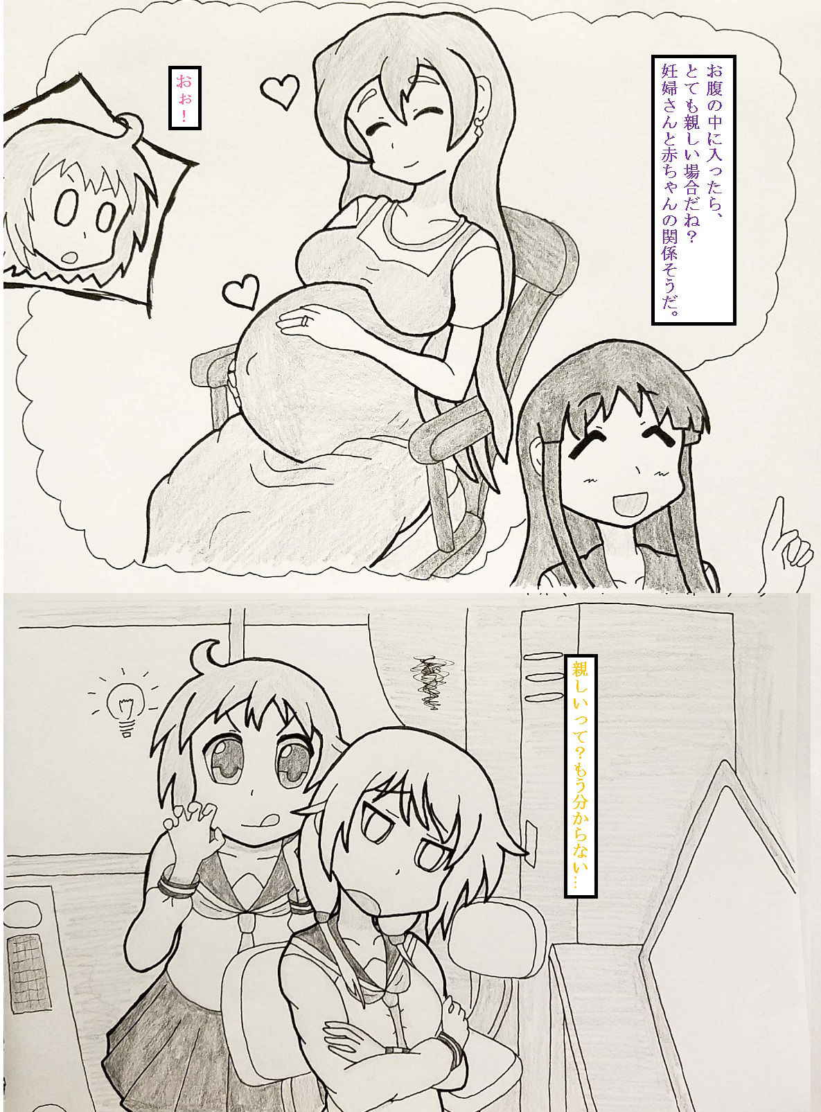 [lurker474] Yuyushiki marunomi manga