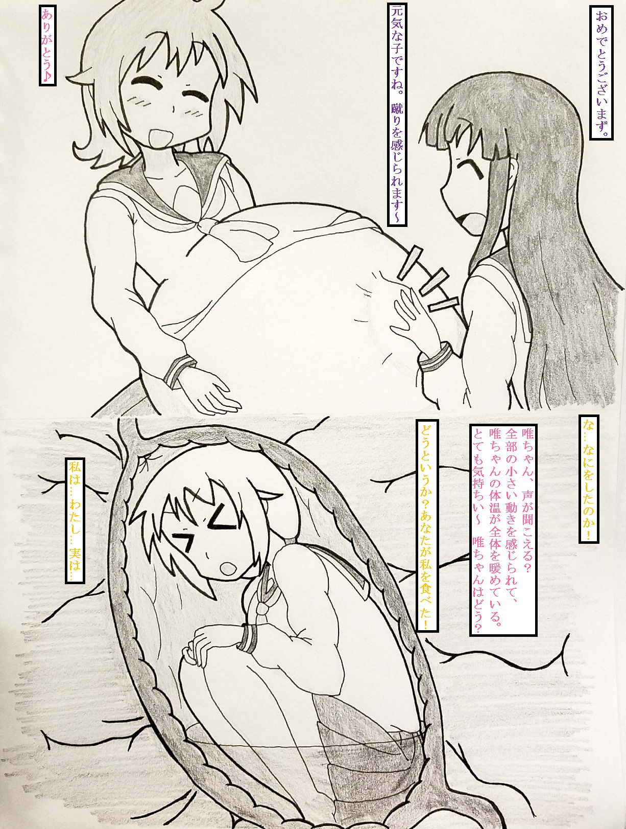 [lurker474] Yuyushiki marunomi manga