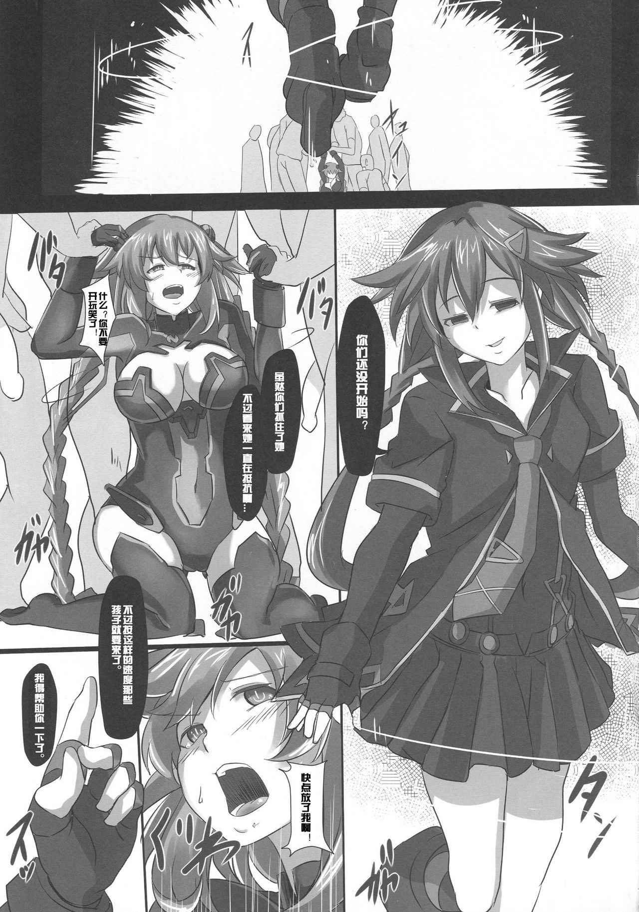 (C89) [CotesDeNoix (Cru)] Nightmare of goddess (Hyperdimension Neptunia) [Chinese] [村长个人汉化]