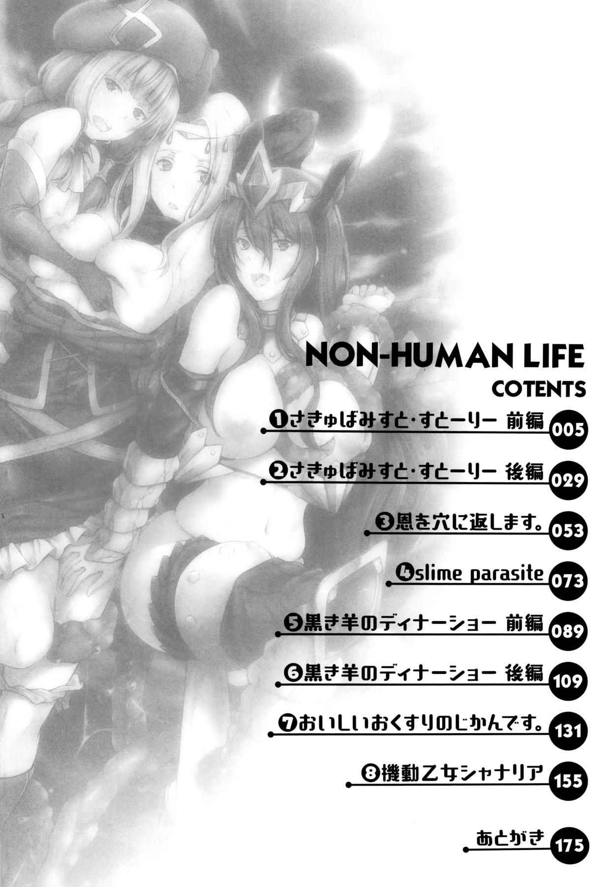 [Kimura Neito] Non-Human Life Ch. 1 [English] {Doujins.com}