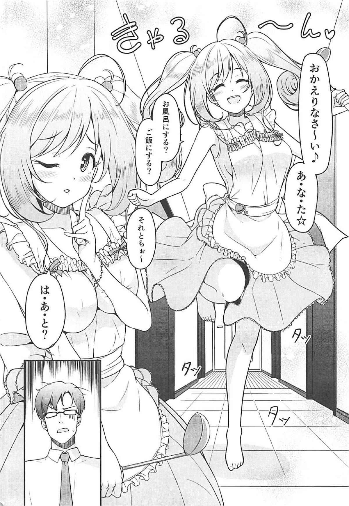 (C94) [Naruto Kenkyu Sha (Hisakabe Oto)] SWEET COHABITATION (THE IDOLM@STER CINDERELLA GIRLS)