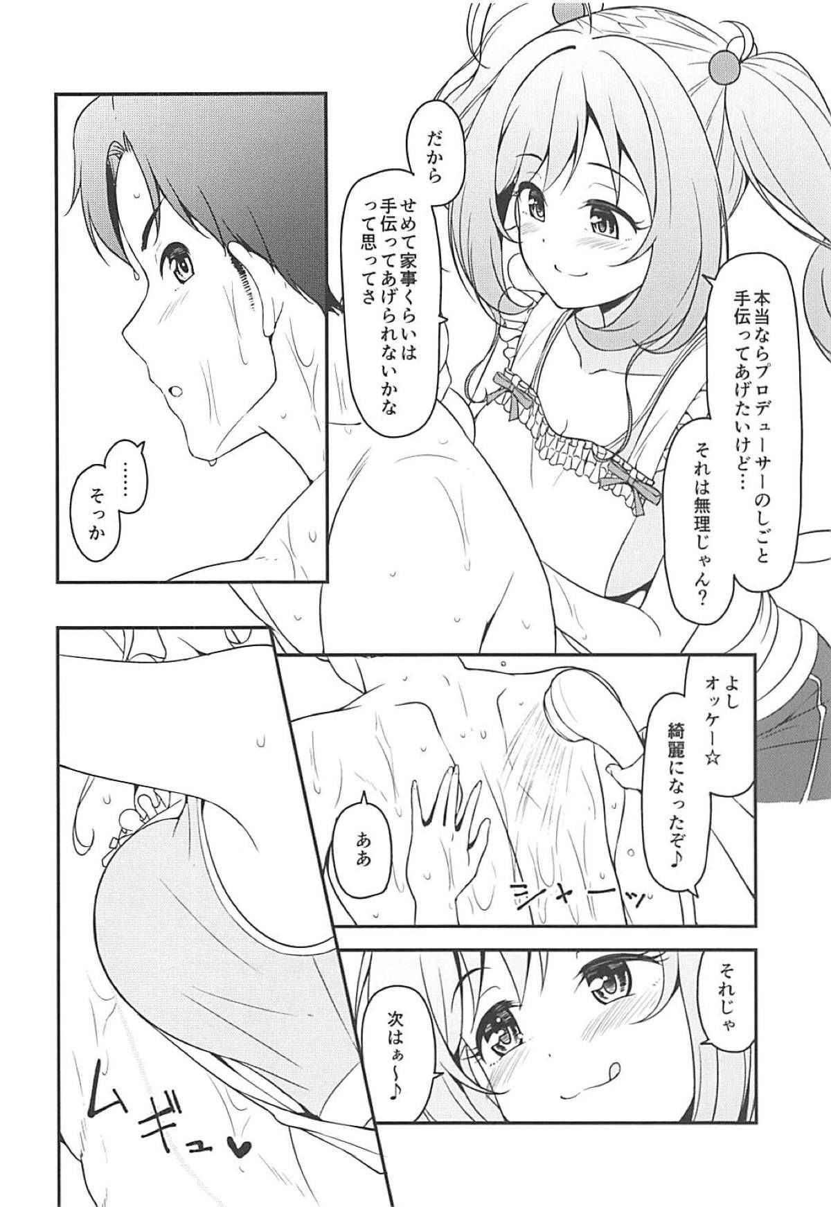 (C94) [Naruto Kenkyu Sha (Hisakabe Oto)] SWEET COHABITATION (THE IDOLM@STER CINDERELLA GIRLS)