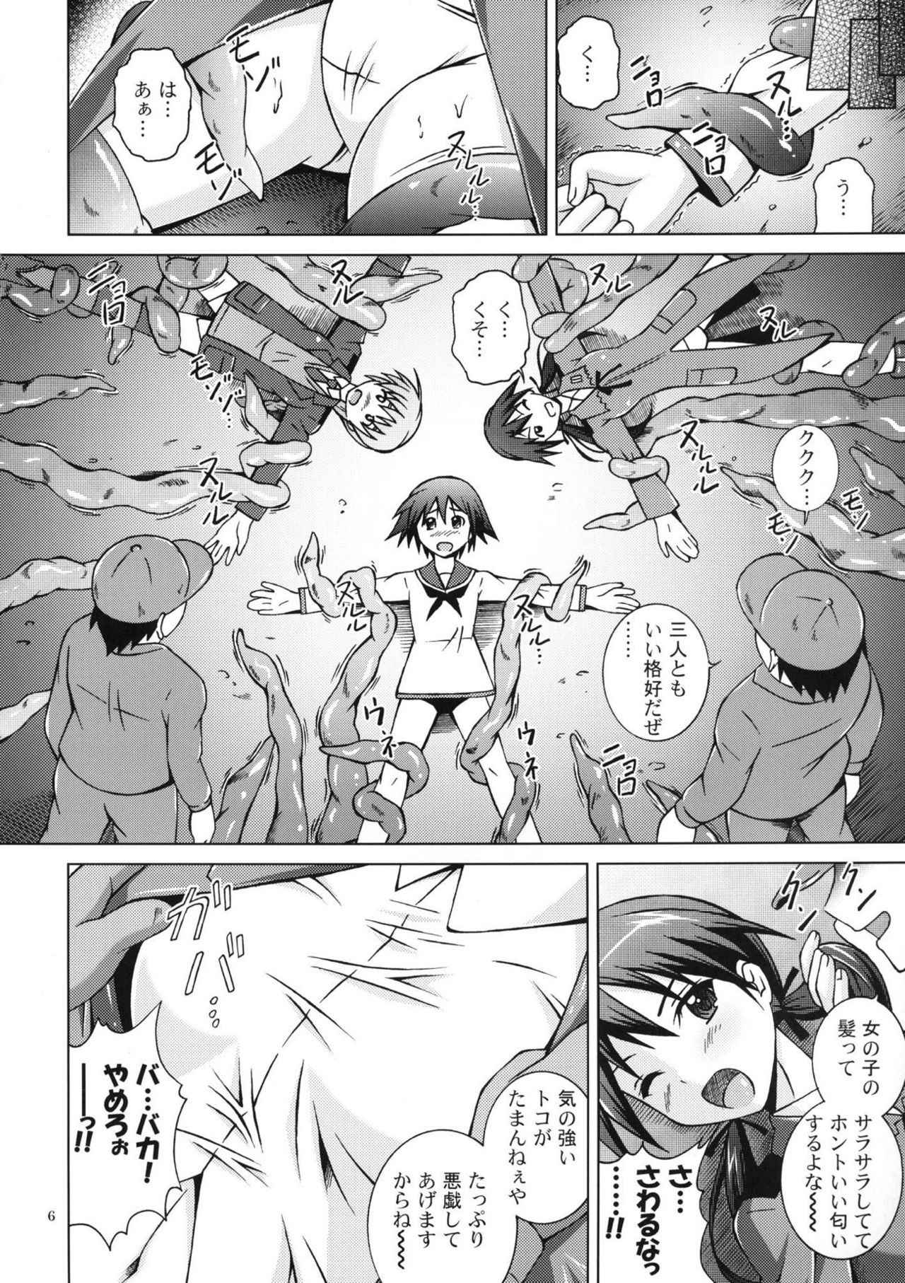 [Special☆Week (Fujishiro Seiki)] STRIKE FANTASY (Strike Witches) [Digital]