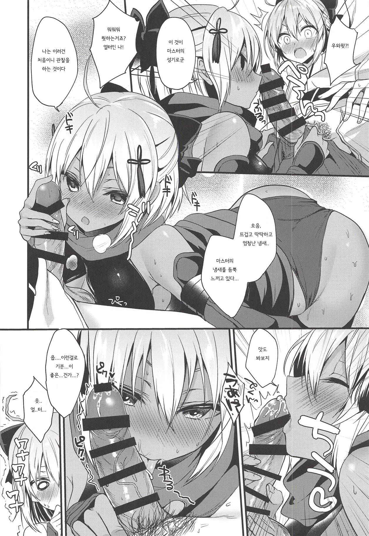 (C94) [Yamo7 (Ayuma Sayu)] Hatsujou Okita-chan to Yakimochi Okita-san | 발정난 오키타쨩과 질투하는 오키타씨 (Fate/Grand Order) [Korean] [Team Owner]