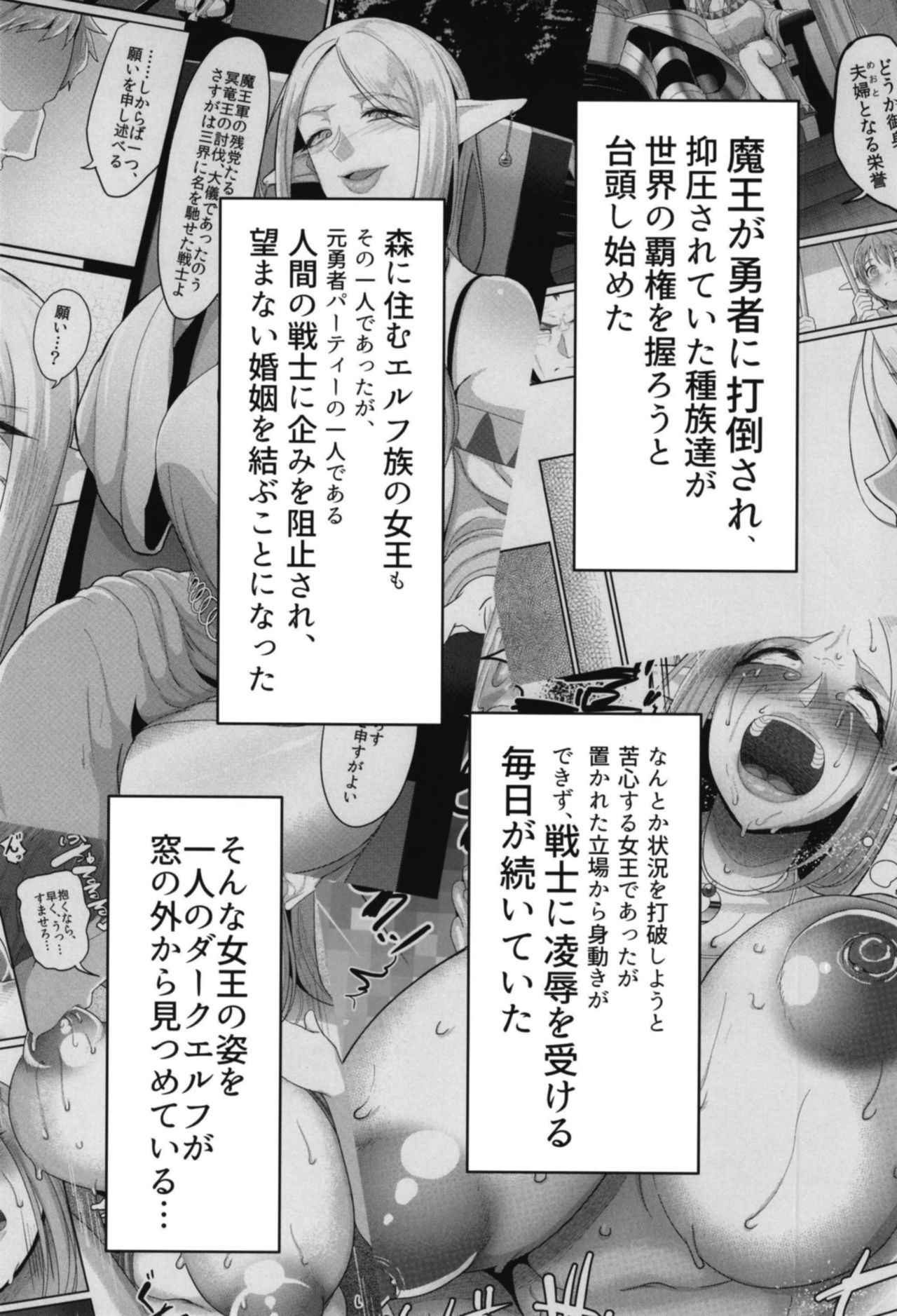 [B.B.T.T. (Yamamoto Zenzen)] Takabisha Elf Kyousei Konin!! 3 [English] [N04h] [Digital]