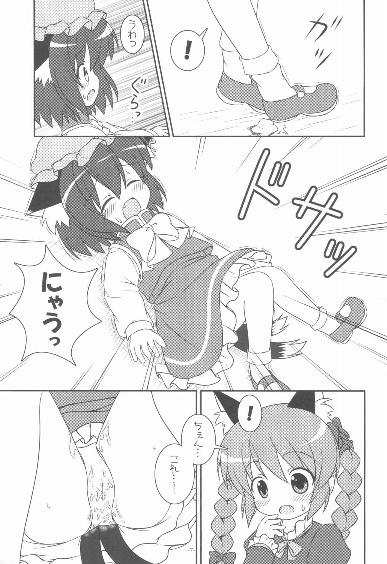 (Touhou Kouroumu 07) [Rakka Sokudo 2.5 (Pira)] Yappari Neko nano. (Touhou Project)