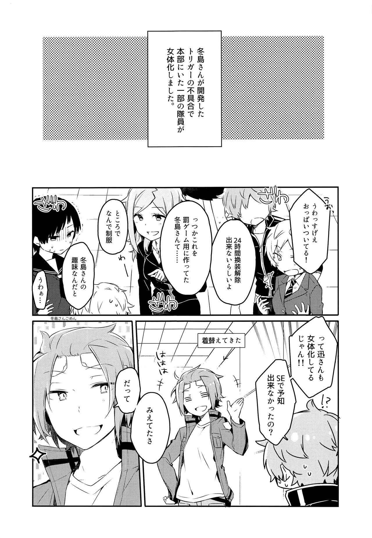 (C91) [Kuusou Kyuuka (Mikoto Kei)] Sugar Candy Night (World Trigger)