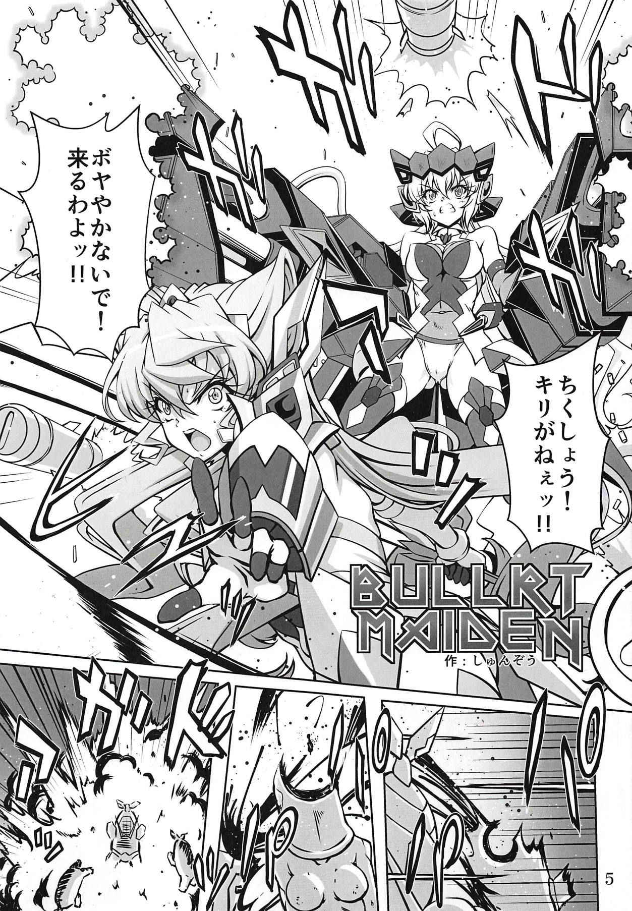 (Zesshou Stage 8) [Sugareya Shouten (Various)] Bessatsu Comic Zessyo Moreugesseoyo Goudoubon (Senki Zesshou Symphogear)