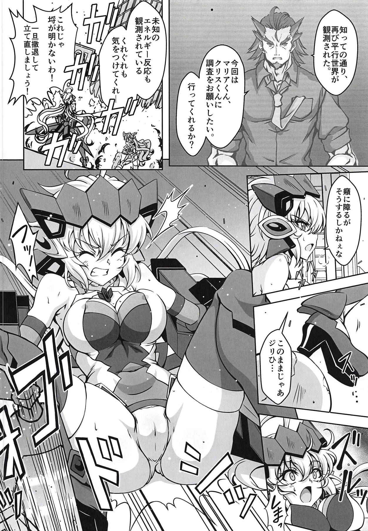 (Zesshou Stage 8) [Sugareya Shouten (Various)] Bessatsu Comic Zessyo Moreugesseoyo Goudoubon (Senki Zesshou Symphogear)