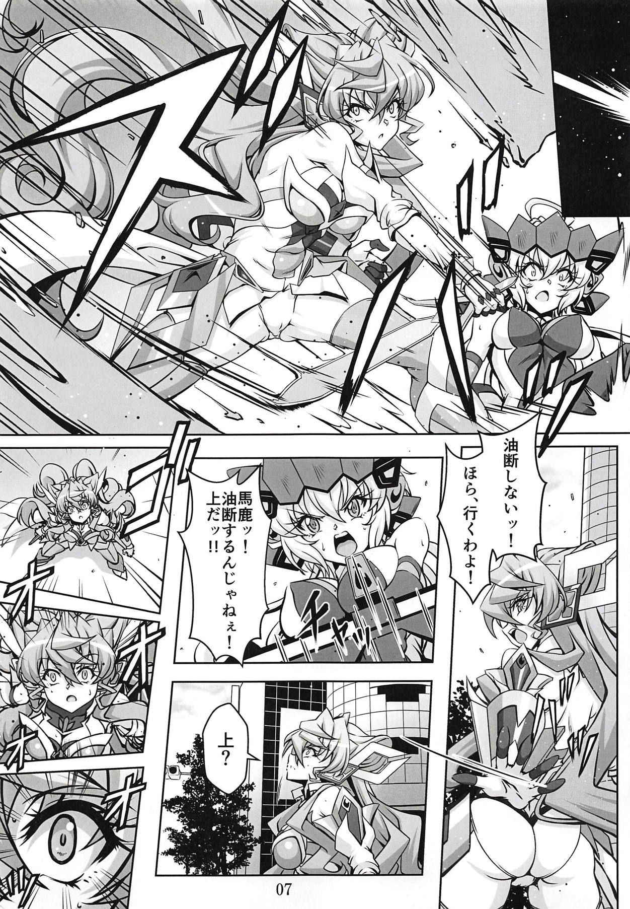 (Zesshou Stage 8) [Sugareya Shouten (Various)] Bessatsu Comic Zessyo Moreugesseoyo Goudoubon (Senki Zesshou Symphogear)