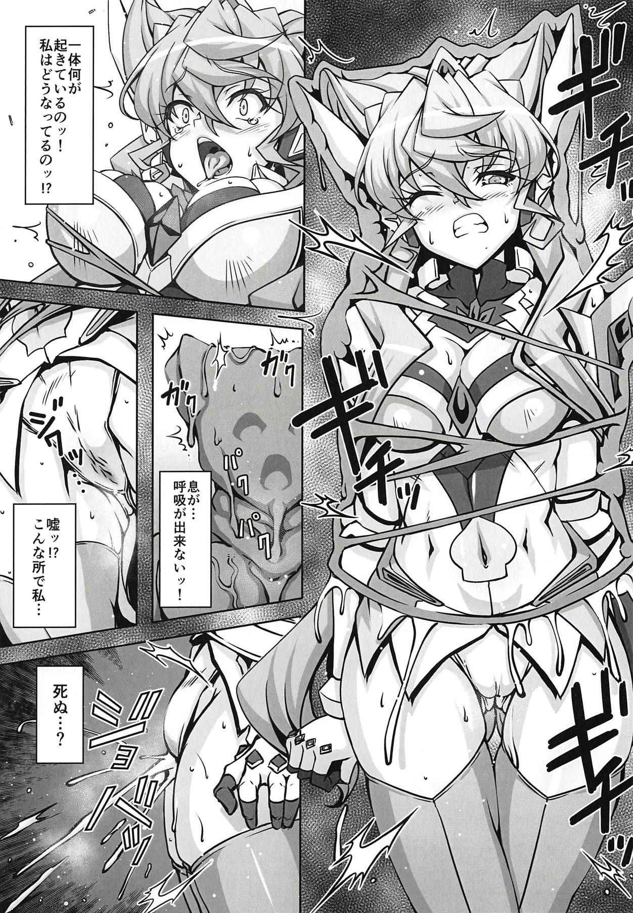 (Zesshou Stage 8) [Sugareya Shouten (Various)] Bessatsu Comic Zessyo Moreugesseoyo Goudoubon (Senki Zesshou Symphogear)