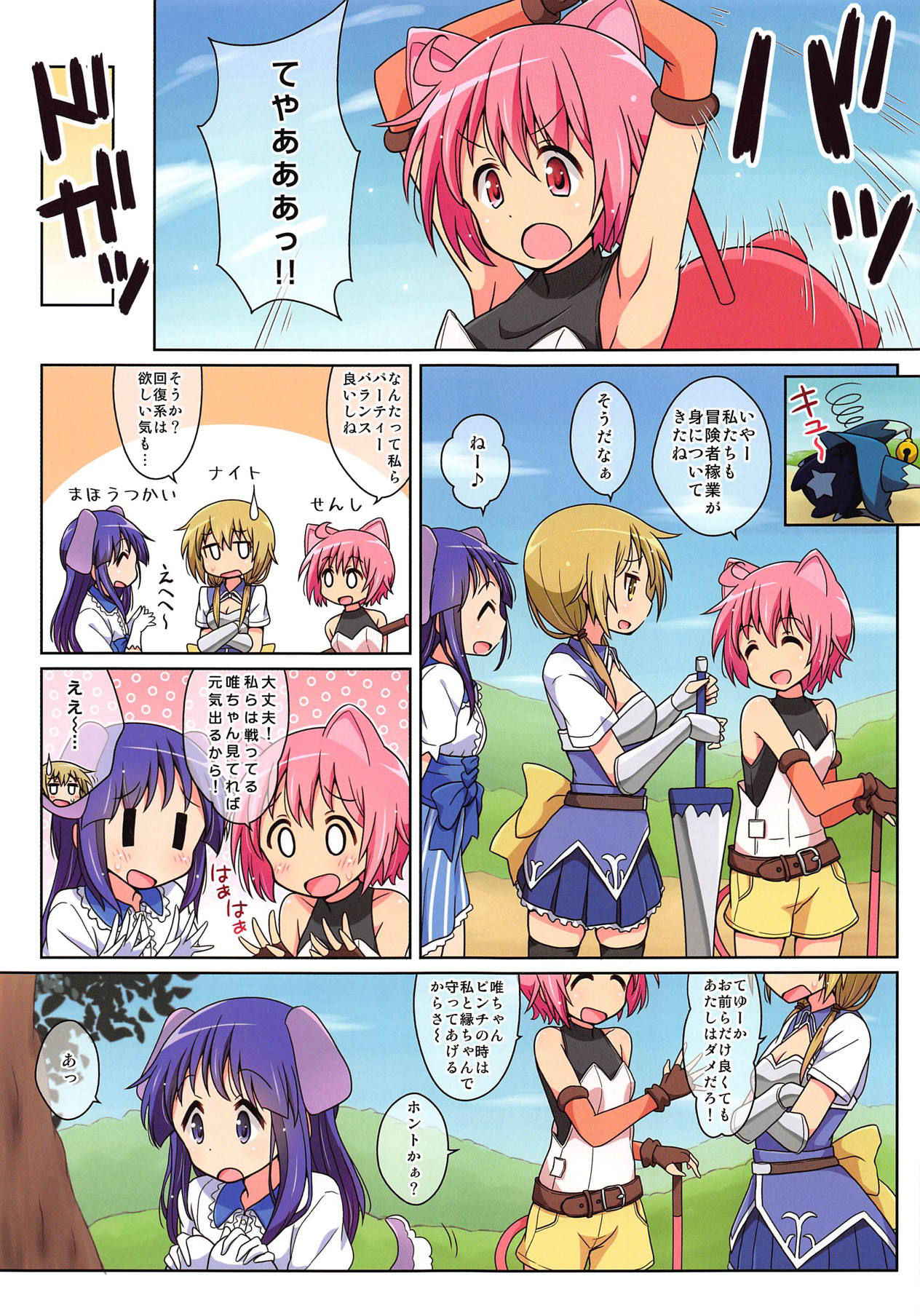 (C94) [Melty Pot (mel)] kirakira days! 2 (Yuyushiki)