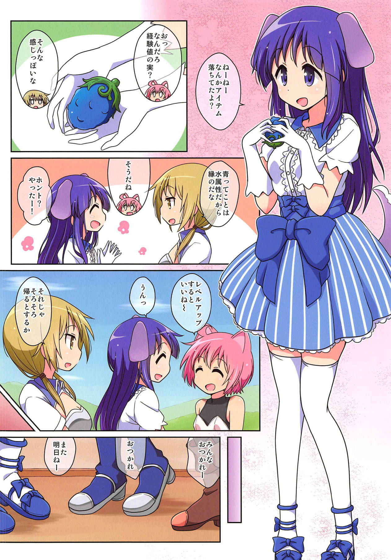 (C94) [Melty Pot (mel)] kirakira days! 2 (Yuyushiki)