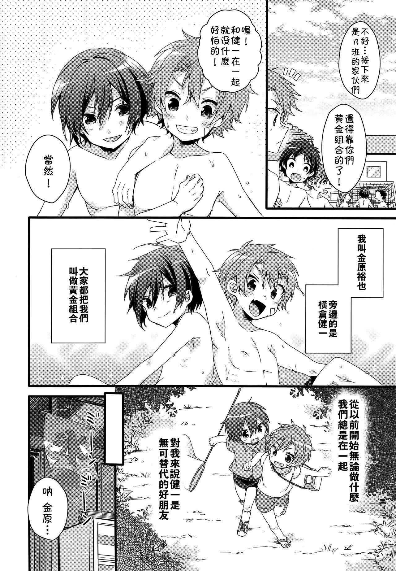 (C94) [spika07 (Yoshino Sora)] DRAMATIC [Chinese] [theoldestcat汉化]