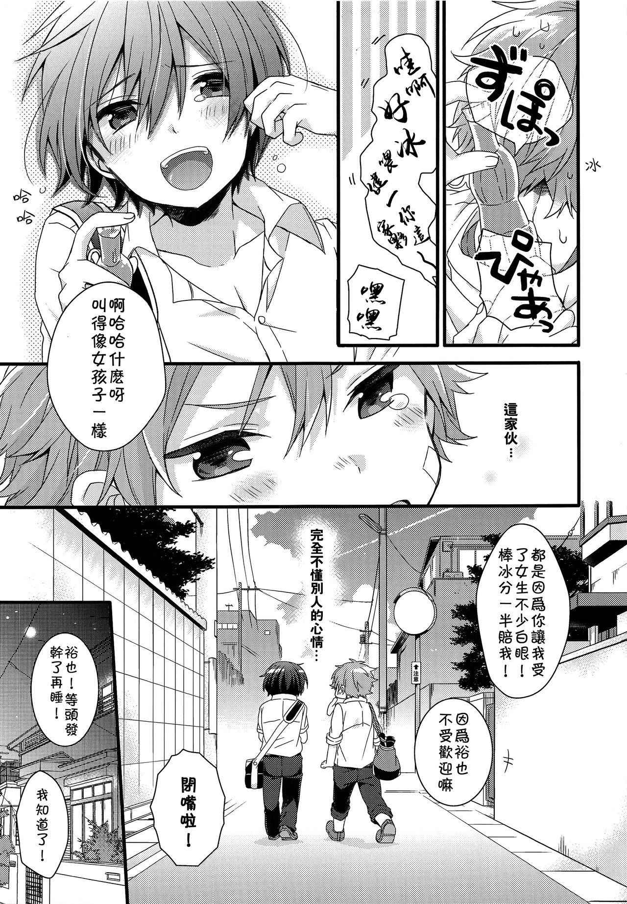 (C94) [spika07 (Yoshino Sora)] DRAMATIC [Chinese] [theoldestcat汉化]