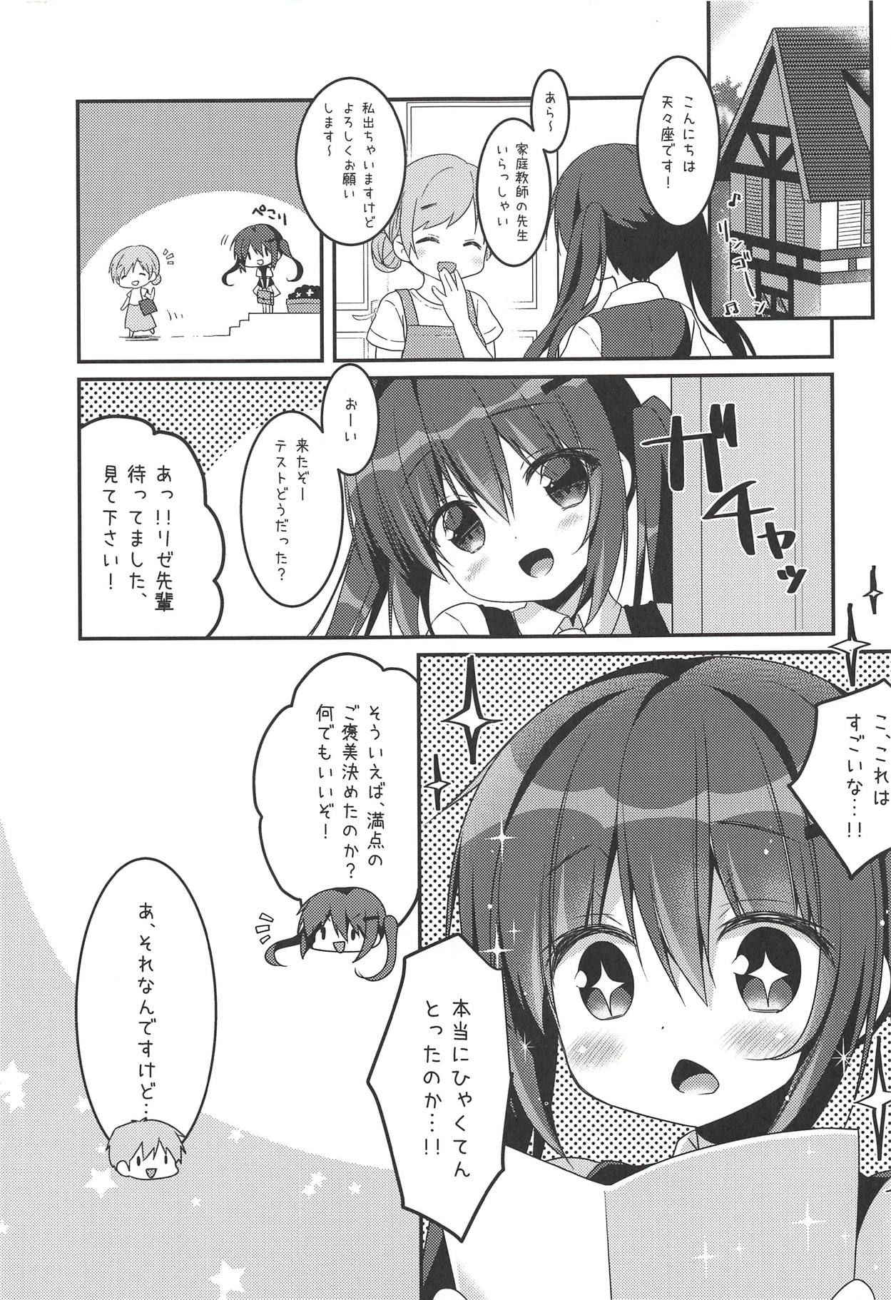 (C94) [Watakubi (Sasai Saji)] Rize Sensei no Joukan (Gochuumon wa Usagi desu ka?)