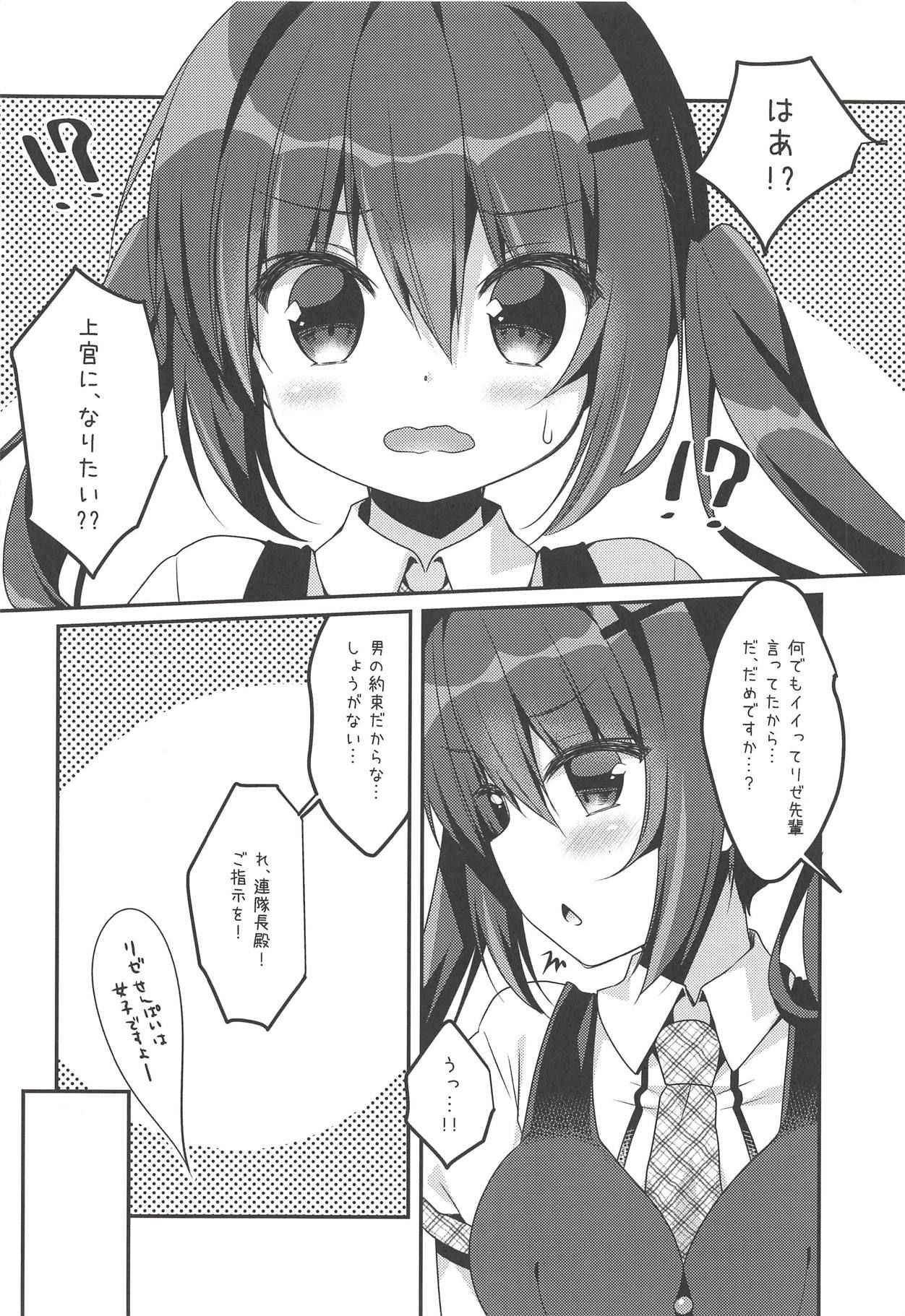 (C94) [Watakubi (Sasai Saji)] Rize Sensei no Joukan (Gochuumon wa Usagi desu ka?)