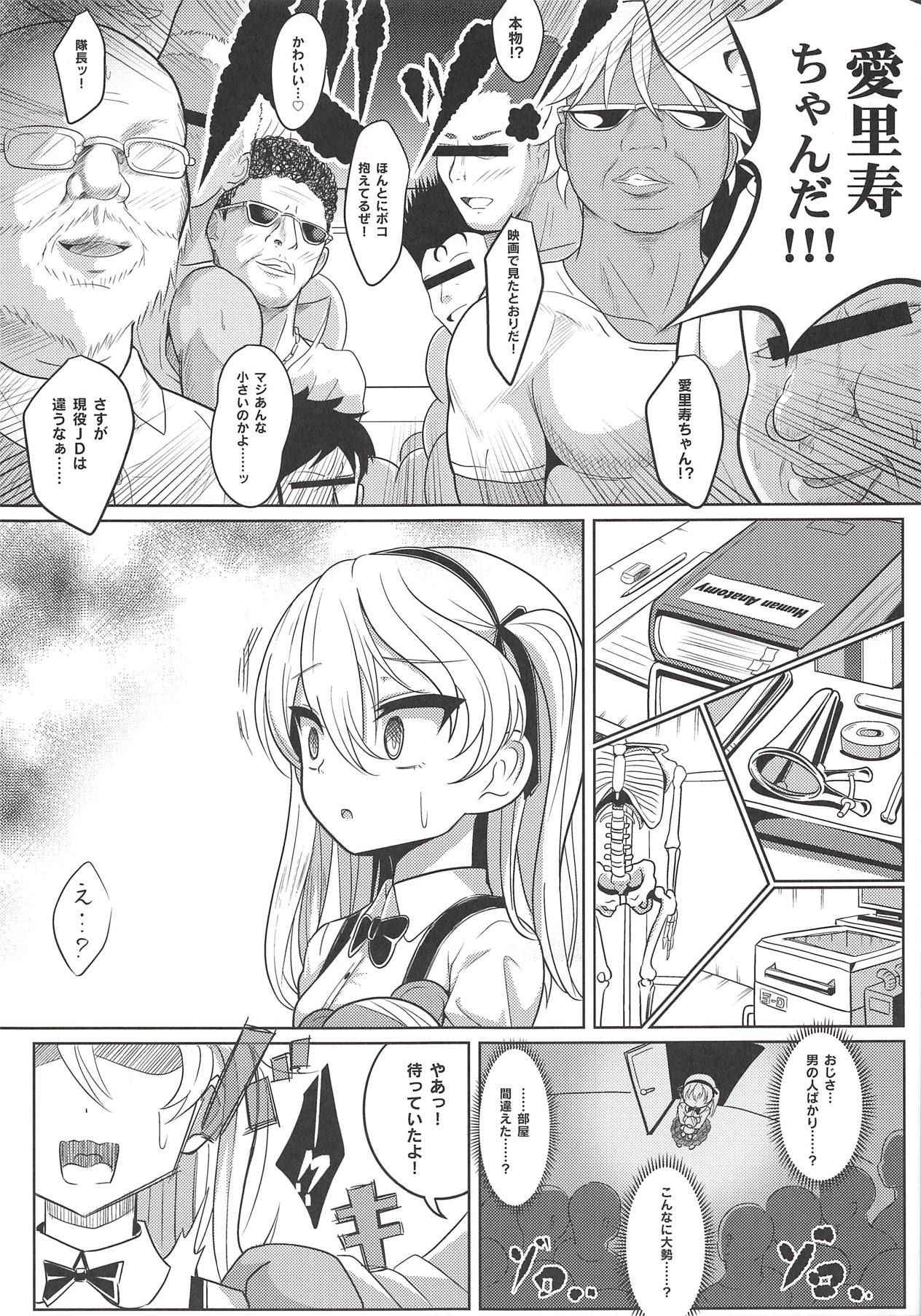 (Panzer Vor! 18) [Nyala Ponga (Sekai Saisoku no Panda)] Shimada Arisu-chan de Manabu Onnanoko no Jintai <Kotsuban Hen> Jou (Girls und Panzer)