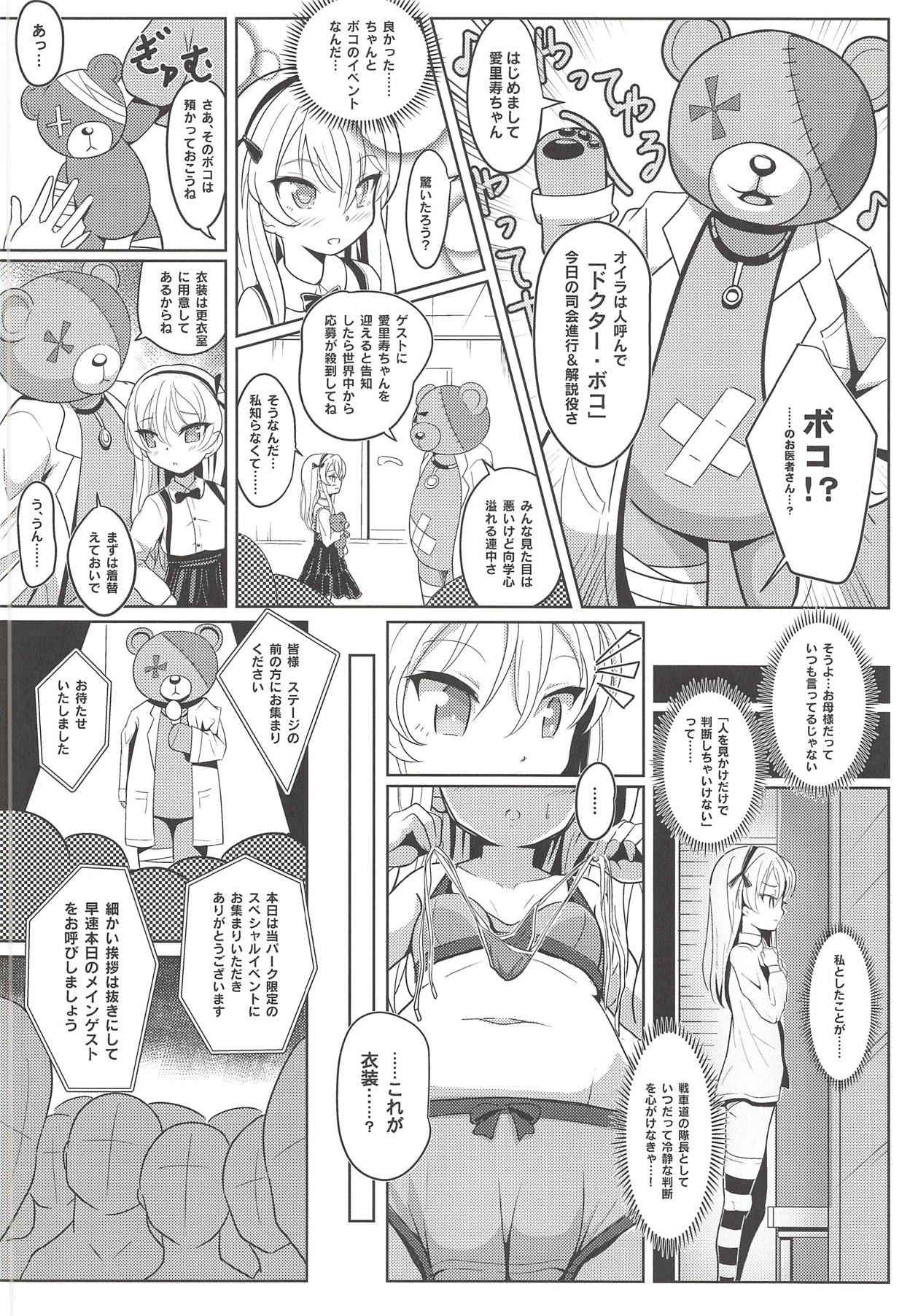 (Panzer Vor! 18) [Nyala Ponga (Sekai Saisoku no Panda)] Shimada Arisu-chan de Manabu Onnanoko no Jintai <Kotsuban Hen> Jou (Girls und Panzer)