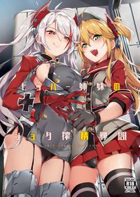 [Salt choc (Naha 78)] Hipper Shimai no Shota Sakusei Jinmon (Azur Lane) [Digital] [English] [Mysfruarna]