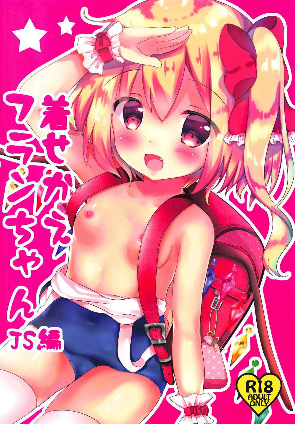 (C94) [CARAMEL CRUNCH! (Rikatan)] Kisekae Flan-chan ~JS Hen~ (Touhou Project)