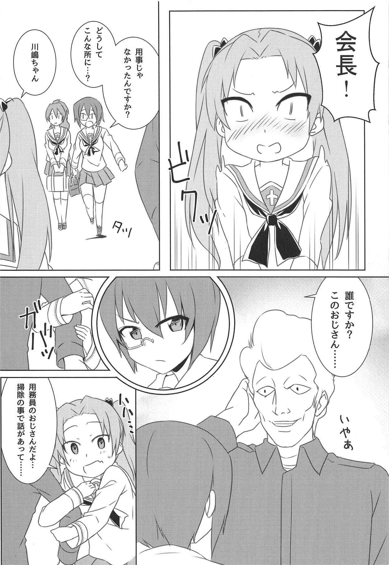 (C93) [Saba DOWN (Sabakui)] Kaichou no Shiseikatsu (Girls und Panzer)