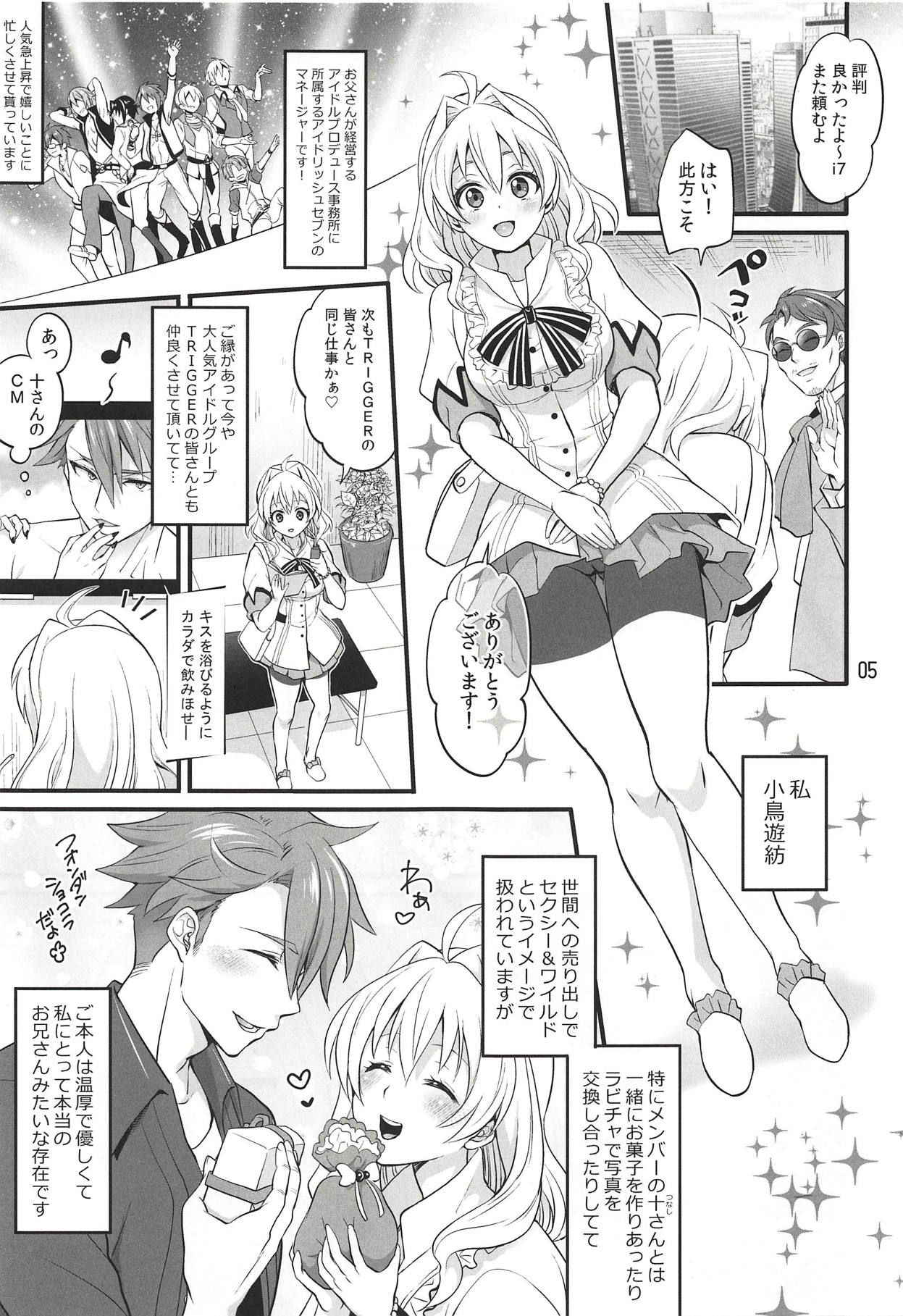 (C94) [Temparing (Tokimachi Eisei)] Futanari ni Natte Shimatta Tajimusho Manager no Watashi ga Eroero Beast de Wadai no Idol Tsunashi Ryunosuke-san o Osou nante...!? (IDOLiSH7)