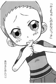 (Puniket 36) [Tsukiyo no Mahou (Rapisu)] Kayo-chan no Onanikki (Ojamajo Doremi)