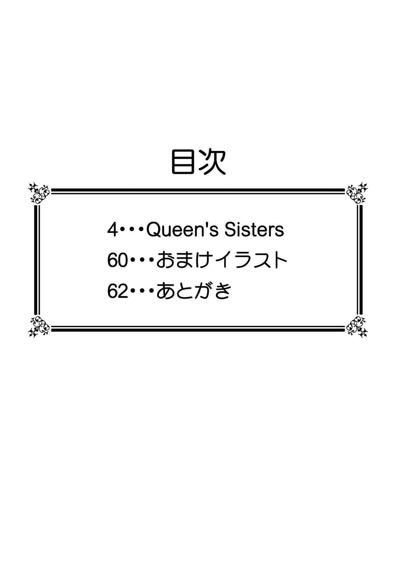 [Hakutoukai] Queen's Sisters (Queen's Blade) [English] [EHCOVE]