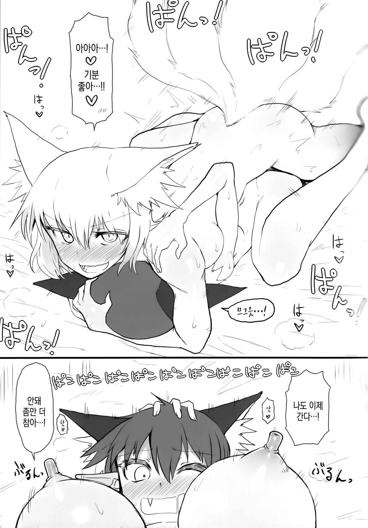 (Reitaisai 13) [Psychetangle (Keta)] KitsuNeko. | 여우냥이. (Touhou Project) [Korean]