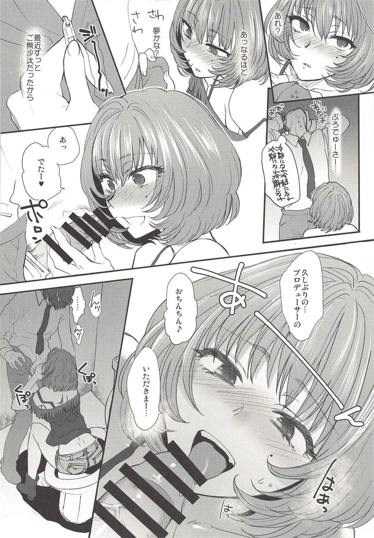 (Utahime Teien 17) [Earthean (Syoukaki)] Private (THE IDOLM@STER CINDERELLA GIRLS)