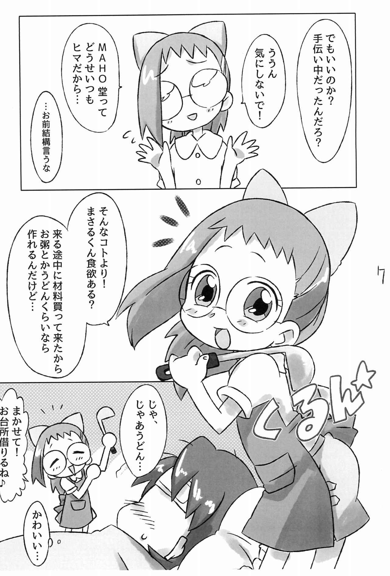 (10 Maji extra Majokai he Youkoso!) [Tsukiyo no Mahou (Rapisu)] Hanjuku Rhapsody (Ojamajo Doremi)