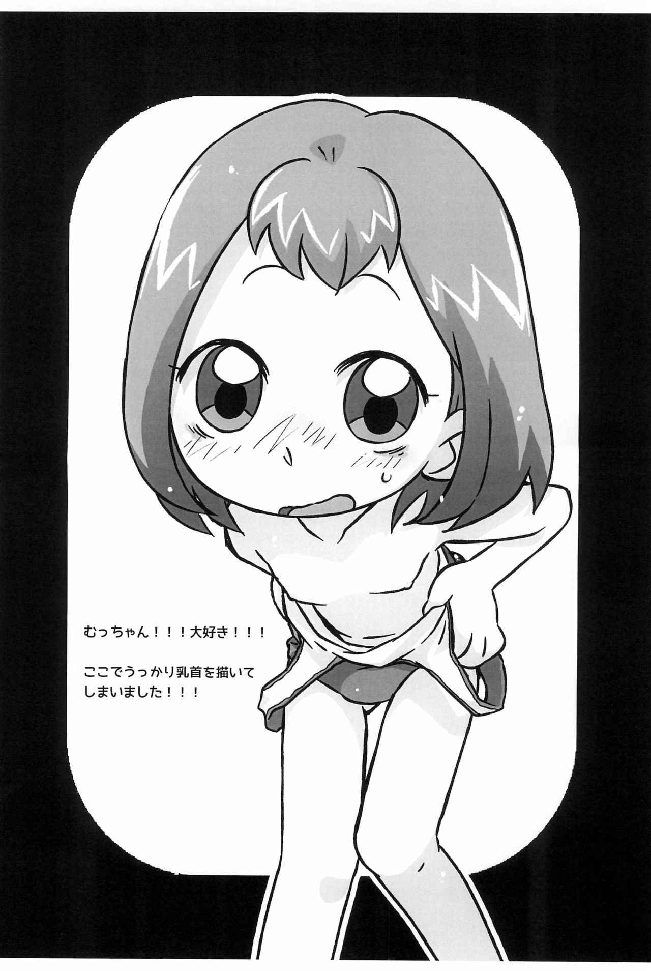 (Puniket 34) [Tsukiyo no Mahou (Rapisu)] Erosou de Erokunai Sukoshi Eroi Sukumizu Irasuto-bon (Ojamajo Doremi)