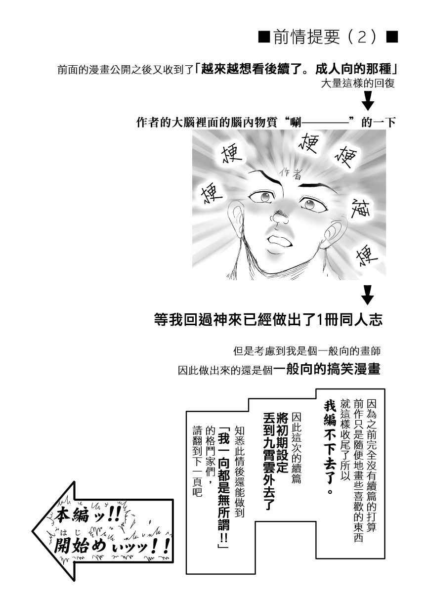 [悪餓鬼]もし永琳とピクルが白亜紀の頃からの知り合いだったら漫画2(Chinese)[沒有比匿名更優勝的護身術個人漢化]