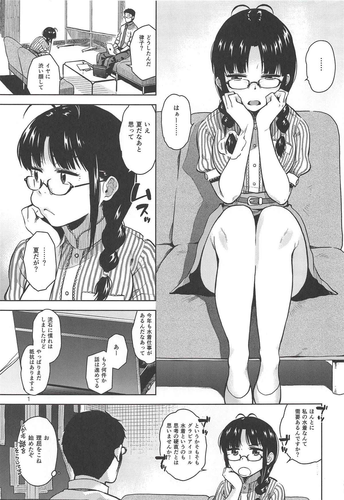 (C94) [Aimasutei (Fumitsuki Yuu)] Ritsuko Mizugi Collection (THE IDOLM@STER)