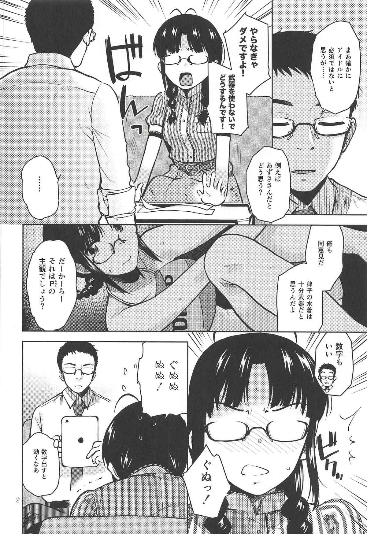 (C94) [Aimasutei (Fumitsuki Yuu)] Ritsuko Mizugi Collection (THE IDOLM@STER)