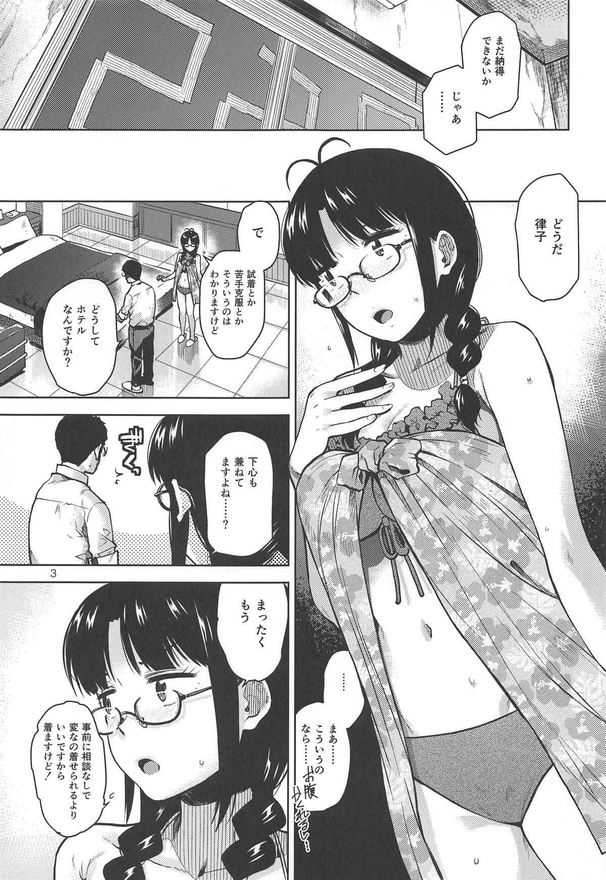 (C94) [Aimasutei (Fumitsuki Yuu)] Ritsuko Mizugi Collection (THE IDOLM@STER)