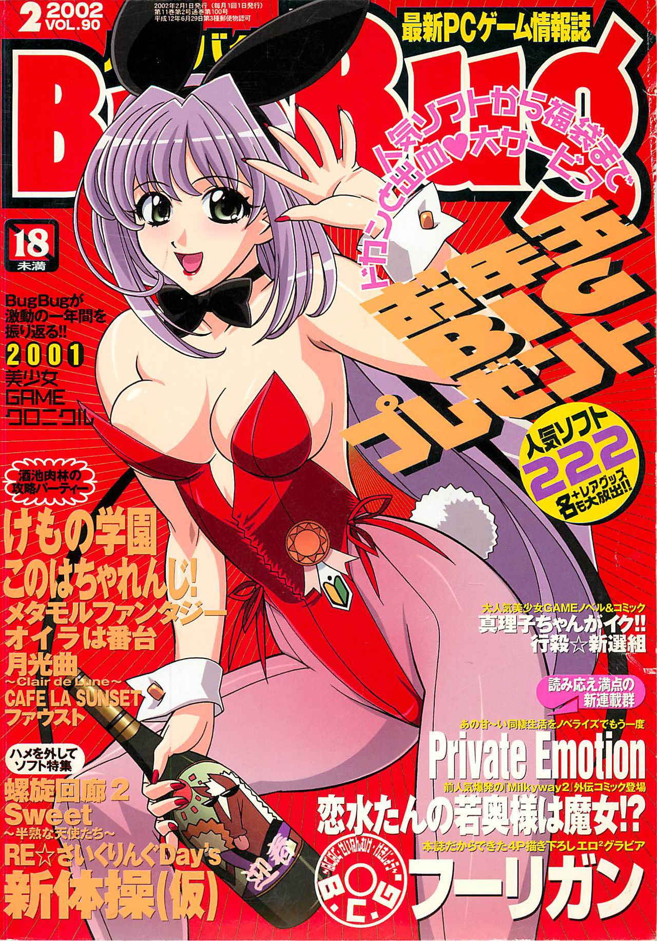 BugBug Magazine 2002-02 Vol 90