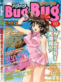 BugBug Magazine-1998-10 Vol 50